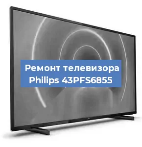 Замена порта интернета на телевизоре Philips 43PFS6855 в Самаре
